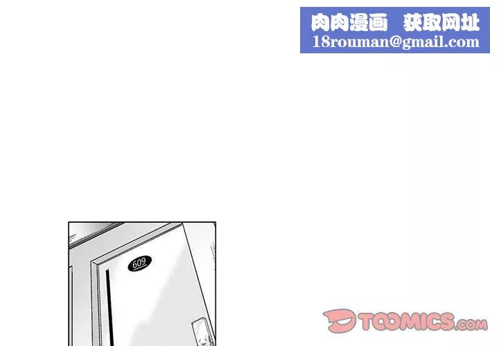 我們小區的奇怪阿姨第14話