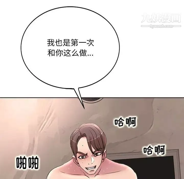 教授的課後輔導最終話