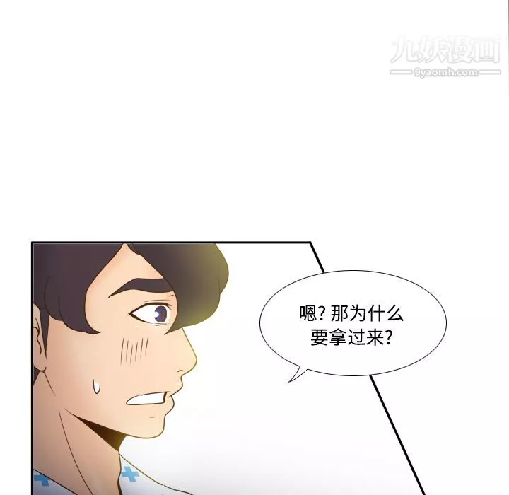 分身-第27话 - 图片 58