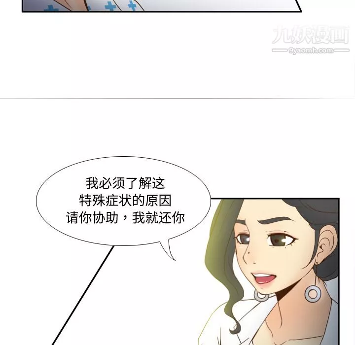 分身-第27话 - 图片 59