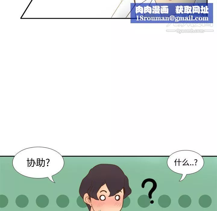 分身-第27话 - 图片 60