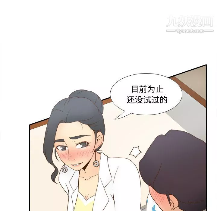 分身第27話