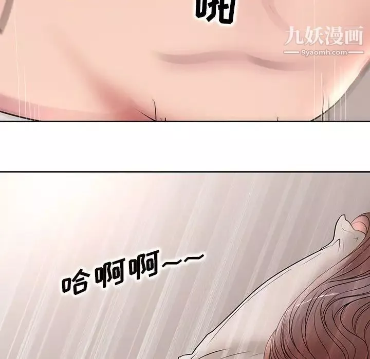 教授的課後輔導最終話