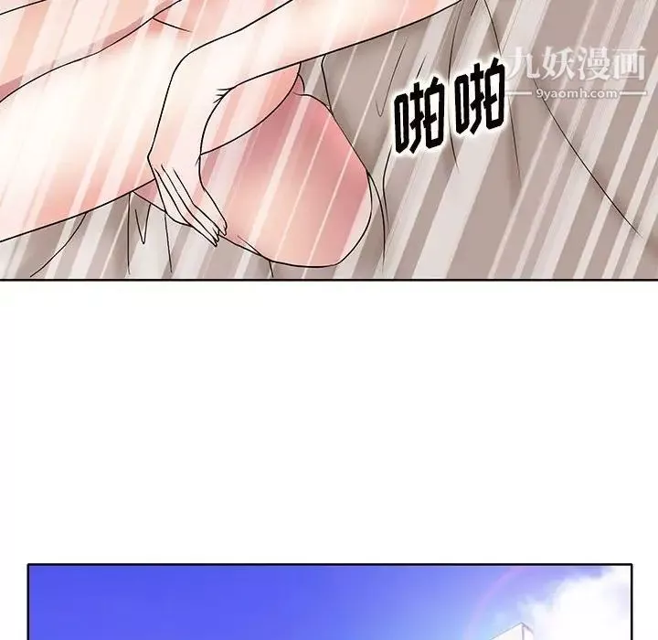 教授的課後輔導最終話
