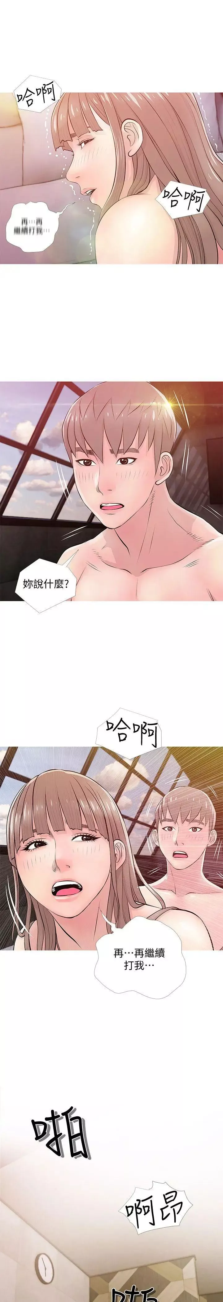 阿姨的秘密情事-第19话-喜欢被硬来的… - 图片 21