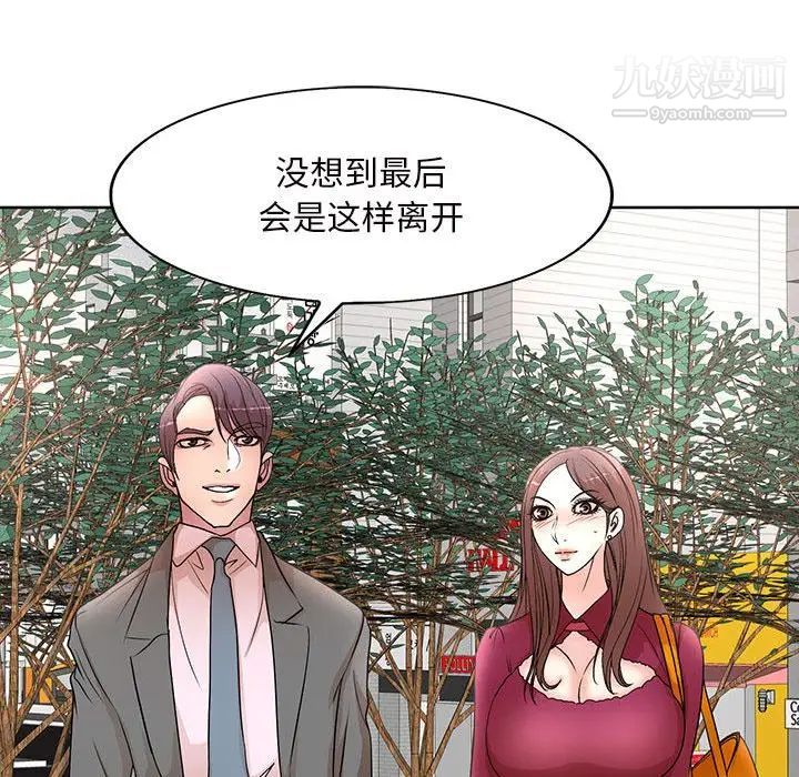 教授的课后辅导最终话