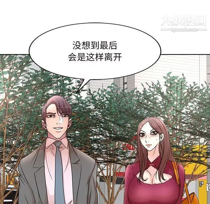 教授的課後輔導最終話