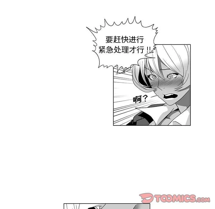 我們小區的奇怪阿姨第14話
