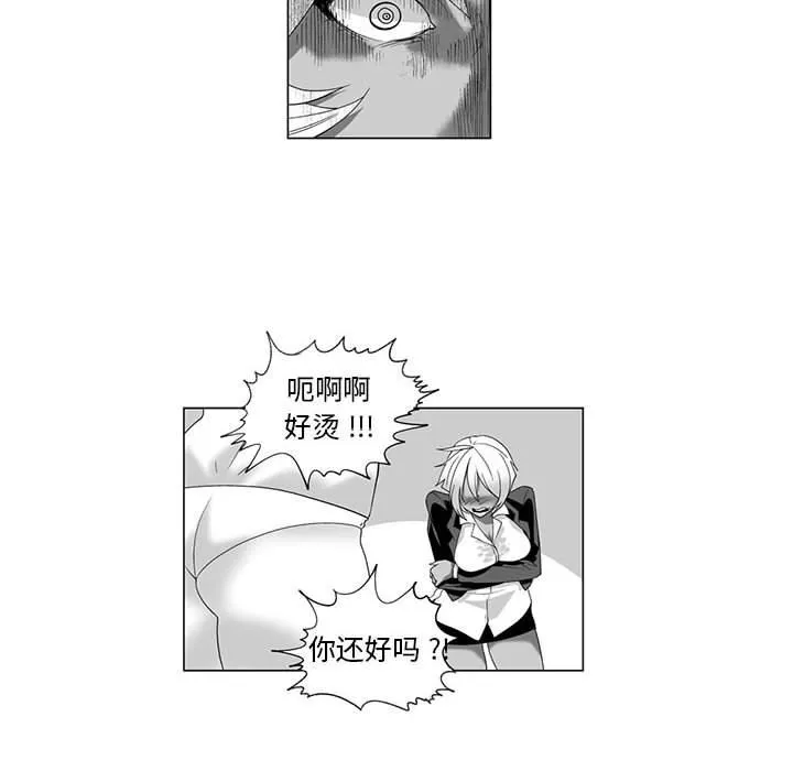 我們小區的奇怪阿姨第14話