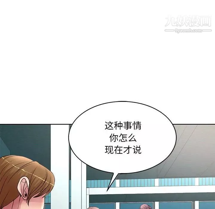 教授的課後輔導最終話