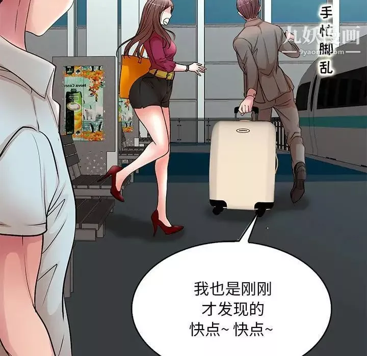 教授的课后辅导-最终话 - 图片 103