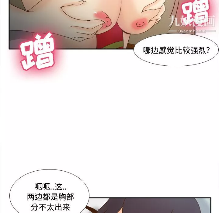 分身-第27话 - 图片 73