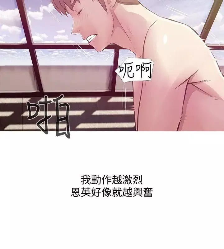 阿姨的秘密情事第20話-無法忍耐