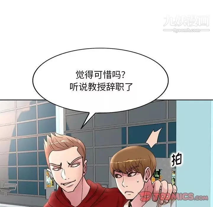 教授的課後輔導最終話
