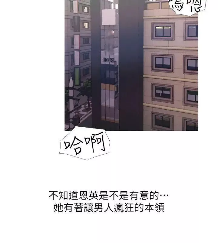 阿姨的秘密情事第20話-無法忍耐