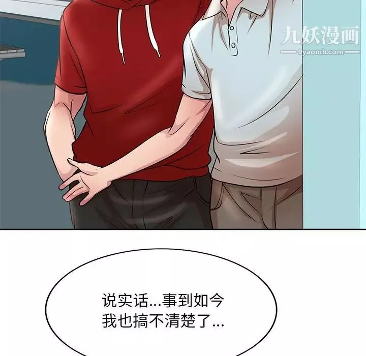 教授的課後輔導最終話