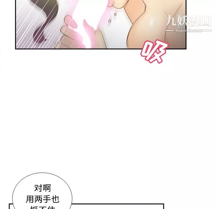 分身第27話