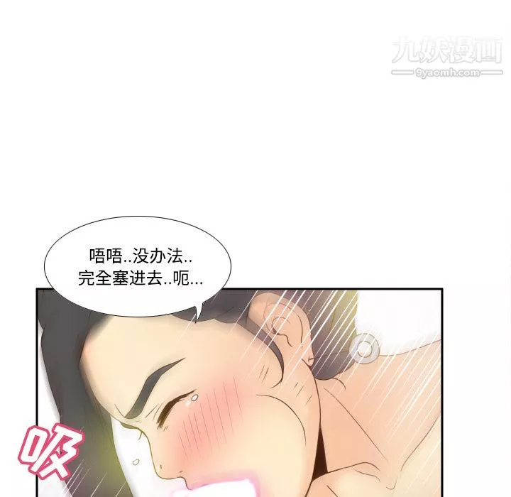 分身第27話