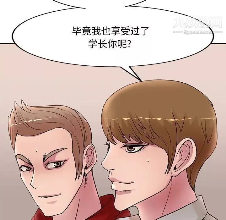 教授的课后辅导-最终话 - 图片 108