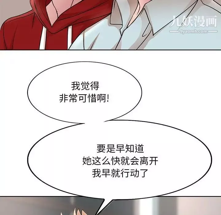 教授的课后辅导-最终话 - 图片 109
