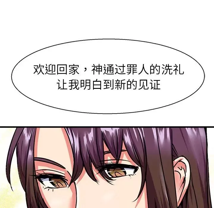 教义-第8话 - 图片 39