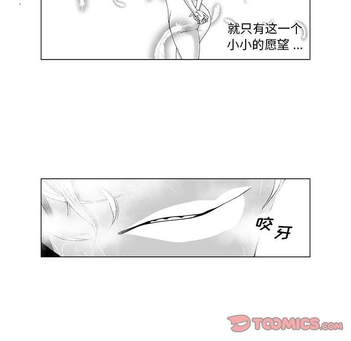 我們小區的奇怪阿姨第14話
