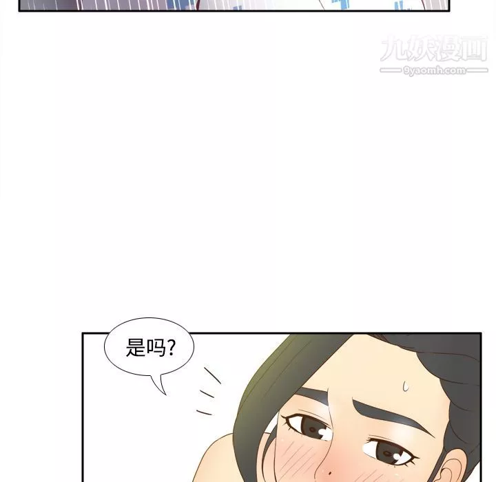 分身-第27话 - 图片 83