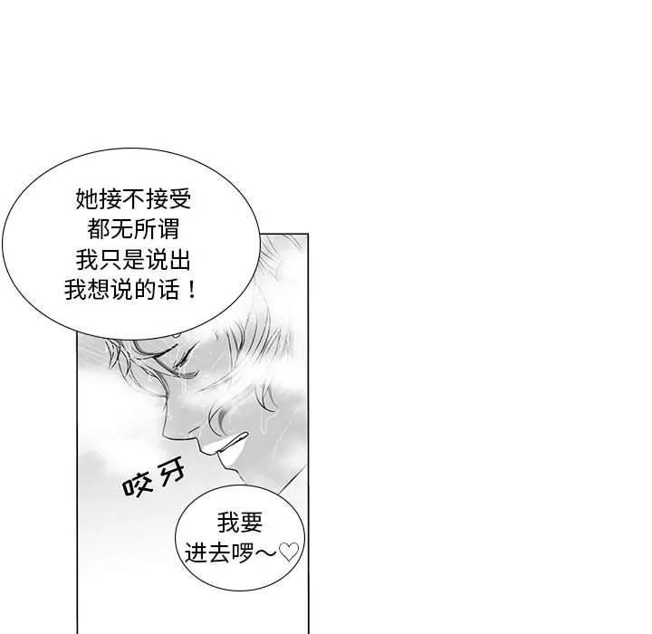 我們小區的奇怪阿姨第14話