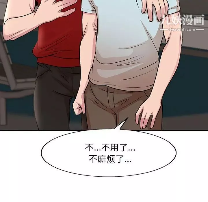教授的课后辅导-最终话 - 图片 113