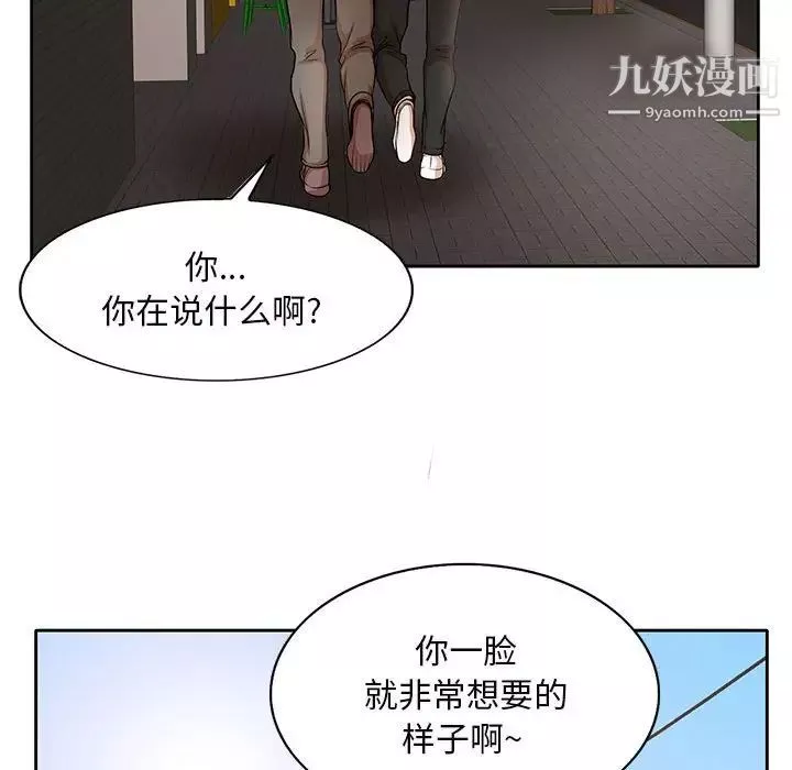 教授的課後輔導最終話