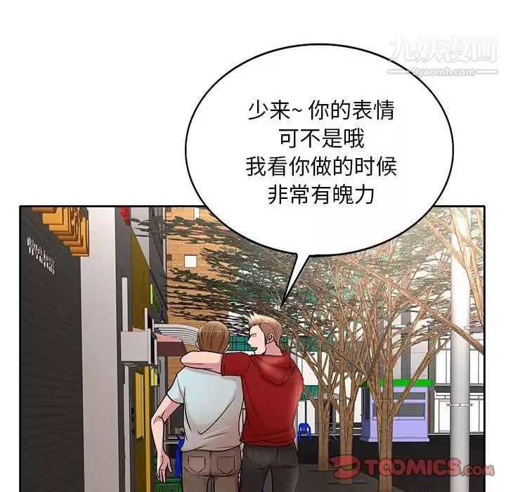 教授的课后辅导-最终话 - 图片 114