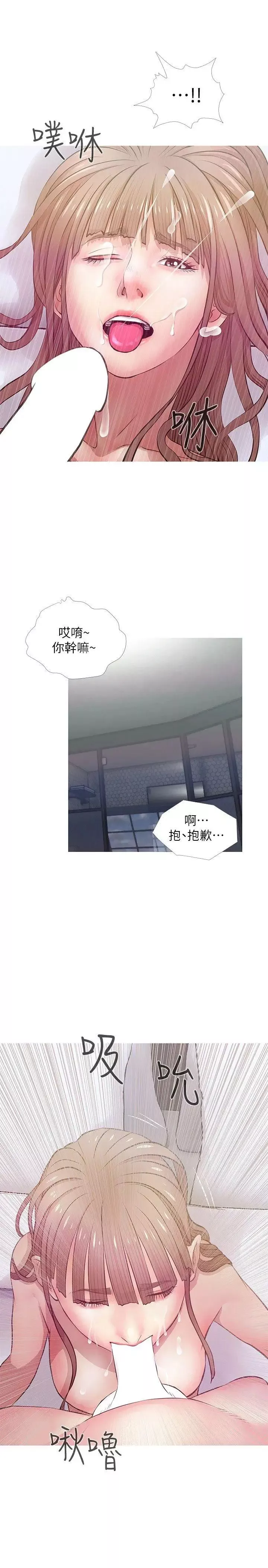 阿姨的秘密情事第20話-無法忍耐