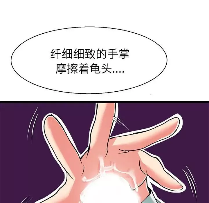 教义-第8话 - 图片 50