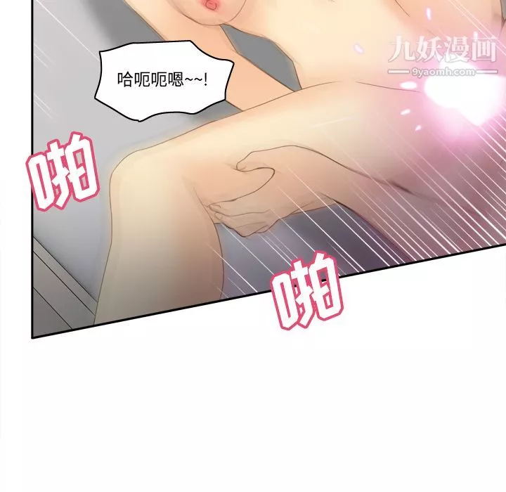 分身-第27话 - 图片 96