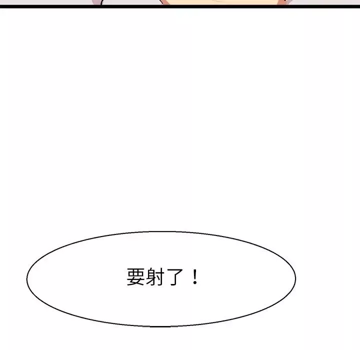 教义-第8话 - 图片 53