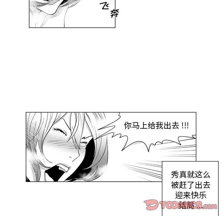 我們小區的奇怪阿姨第14話