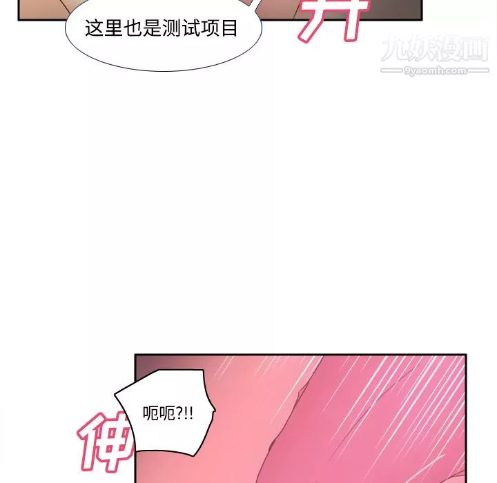 分身-第27话 - 图片 106