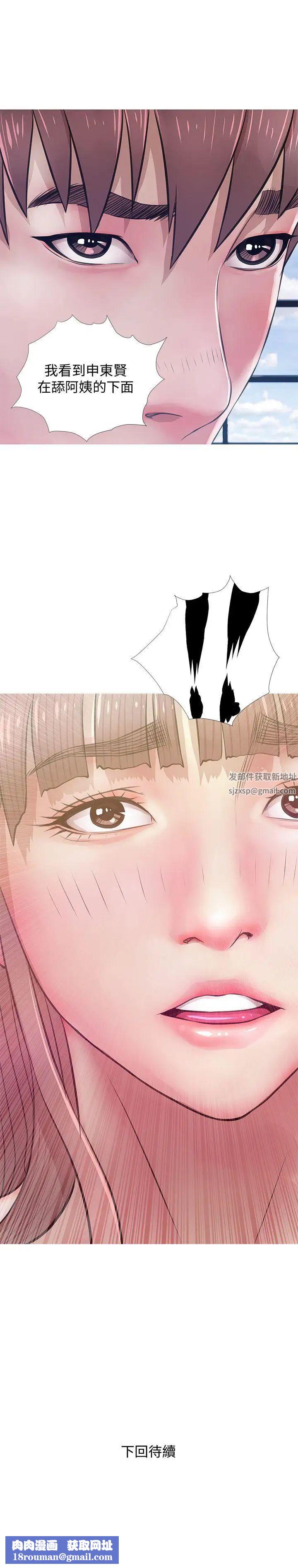 阿姨的秘密情事第20話-無法忍耐