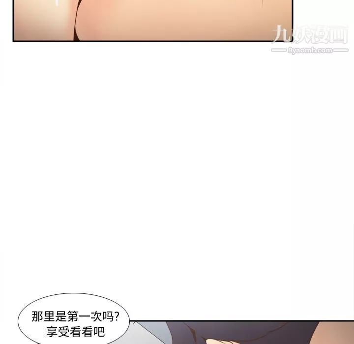 分身-第27话 - 图片 110