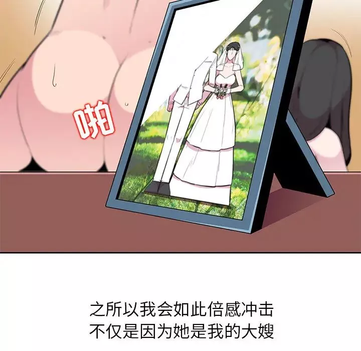 妻子的誘惑第1話