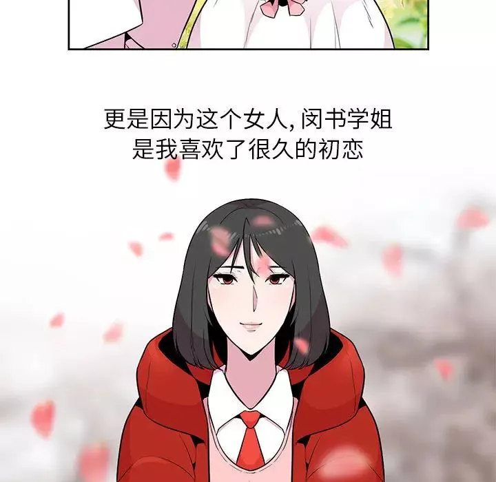 妻子的誘惑第1話