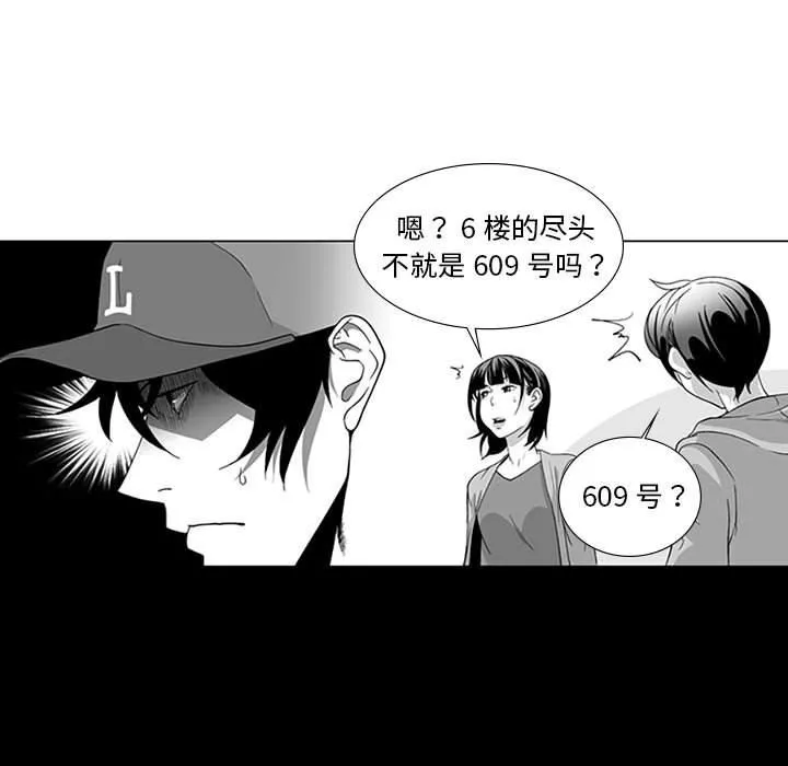 我们小区的奇怪阿姨-第15话 - 图片 14