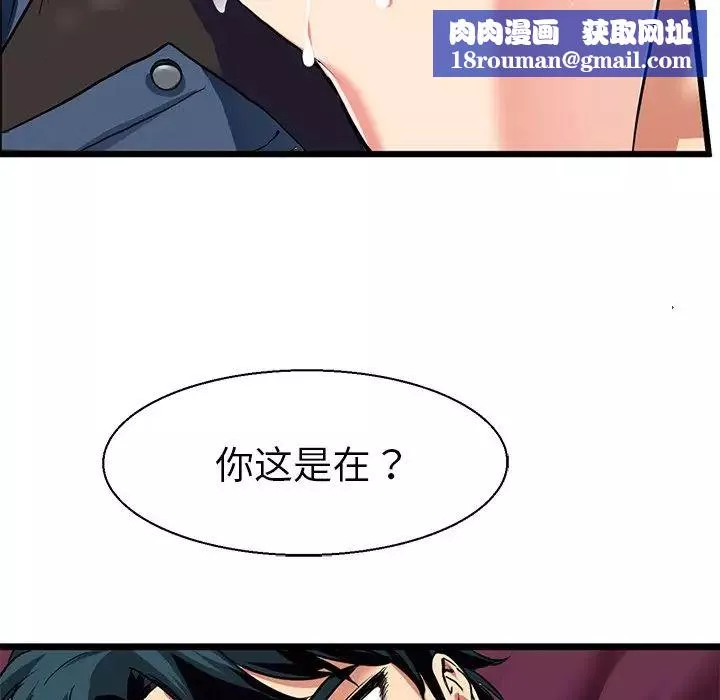 教义-第8话 - 图片 67