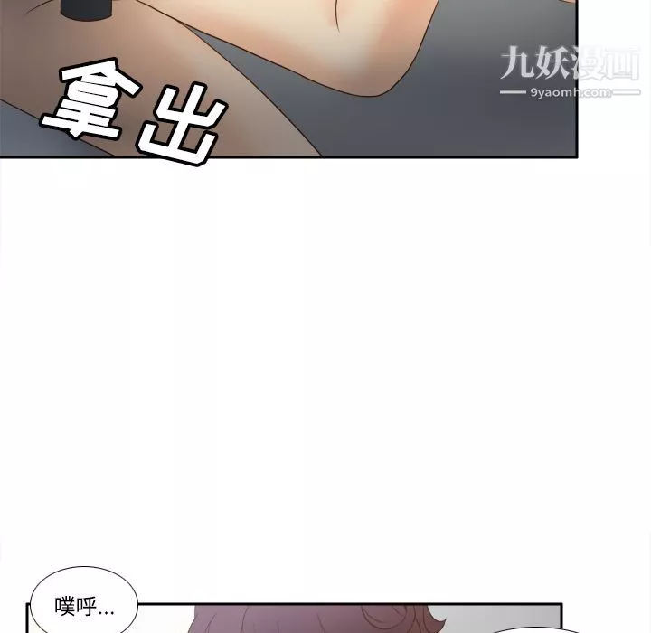 分身-第27话 - 图片 113