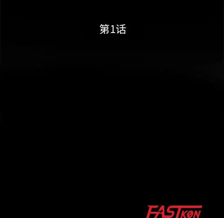 妻子的誘惑第1話
