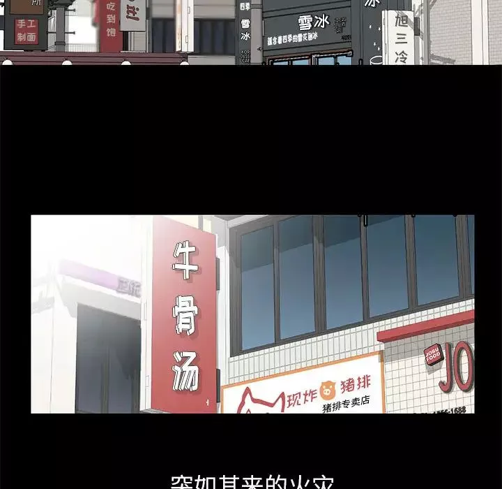 妻子的誘惑第1話