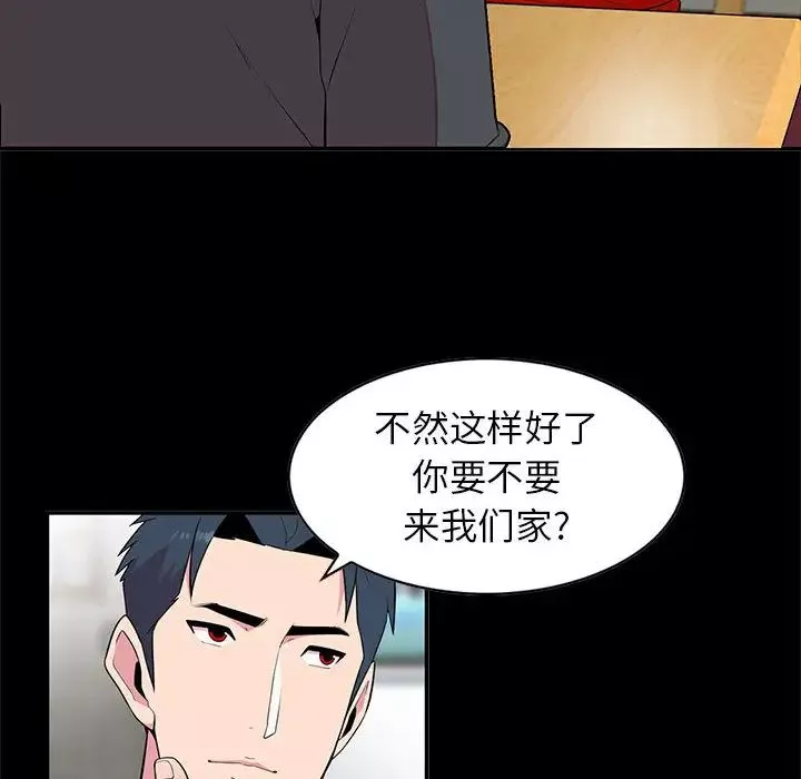 妻子的誘惑第1話