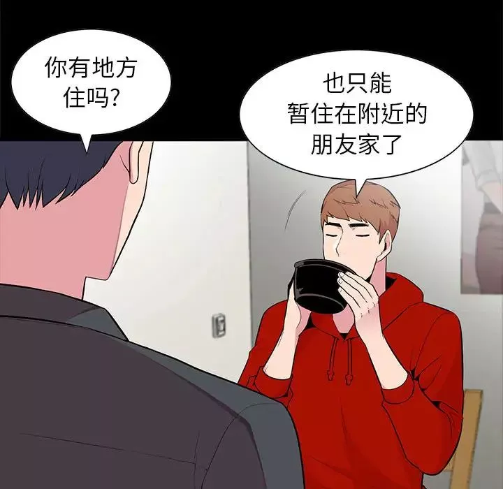 妻子的诱惑-第1话 - 图片 29