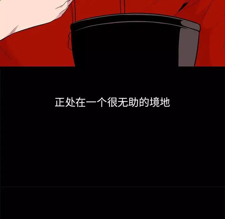 妻子的誘惑第1話