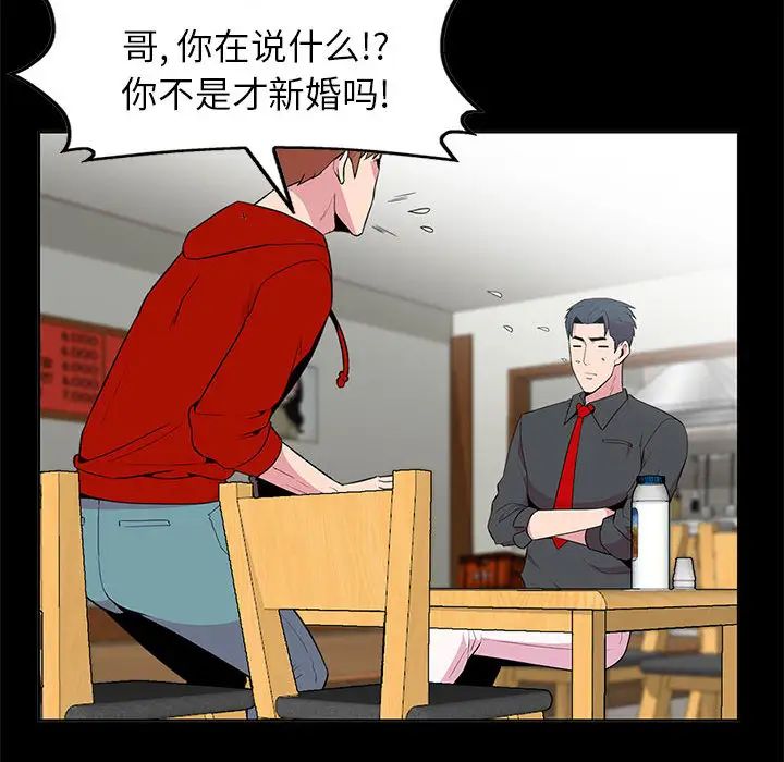 妻子的诱惑第1话